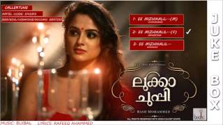 Lukka Chuppi | Jukebox | Bijibal | Rafeeq Ahammed | Jayasurya | Mur Lukka Chuppi | Jukebox | Bijibal | Rafeeq Ahammed | Jayasurya | Mur