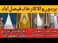 Curtains Wholesale Factory In Faisalabad || Cheap price Market In Pakistan || New Design Parda