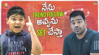 Nenu Trend Follow Avvanu Set Chesta || Venu \u0026 Tillu || Tamada Media