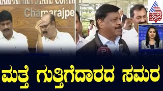 ಮತ್ತೆ ಗುತ್ತಿಗೆದಾರದ ಸಮರ | Karnataka Express | Suvarna News | Kannada News