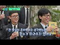 중동고 학생이 유퀴즈 촬영장에서 혼자 웃지 못하는 이유🤣 유퀴즈온더블럭 you quiz on the block ep.276 tvn 250115 방송