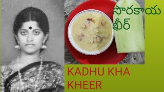 KADHU KHA KHEER // SORAKYA KHEER // HOW TO MAKE KADHU KHA KHEER // KUSUMAS KITCHEN