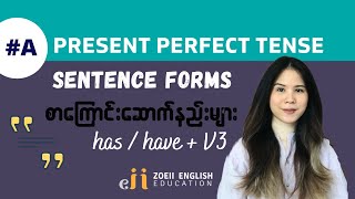 3.6 (A) PRESENT PERFECT: Sentence Forms (In Burmese) | Zoeii English Education