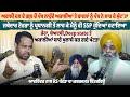 Akali Dal ਦੇ ਗਲ਼ ਚੋਂ ਪੰਥ ਲਾਹੁੰਦੇ ਅਕਾਲੀਆਂ ਤੇ ਬਾਦਲਾਂ ਨੂੰ ਪੰਥ ਨੇ ਲਾਹ ਕੇ ਸੁੱਟ'ਤਾ | Pro Punjab Tv