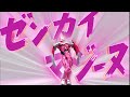 機界戦隊ゼンカイジャー ゼンカイマジーヌ 変身音 kikai sentai zenkaiger zenkai magine henshin sound