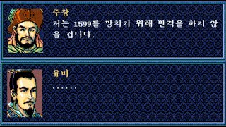 영걸전 1599 장판파 3