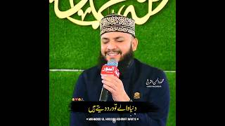 Kiya Bataoun k Kiya Madina Hai - Poetry by Mahmood Ul Hassan Ashrafi #shorts #islamic