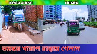 ঢাকায় এমন রাস্তা আছে ধারণা ছিল না || বাউনিয়া হয়ে ইসিবি || বালুঘাট || মাটিকাটি || Moving Bangladesh