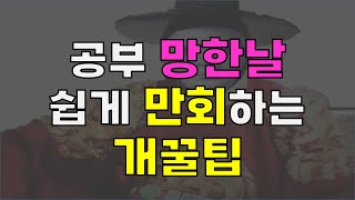 똥 푸짐하게 싼날 만회하는 방법 알려드림