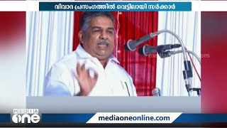 സജി ചെറിയാന്റെ വിവാദ പ്രസംഗം; ഗവർണറുടെ നിലപാട് നിർണായകം, പ്രതിസന്ധിയിൽ സർക്കാർ