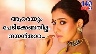 ബിയോണ്ട് ദി ഫെയറിടെയിലിനെതിരെ നടന്‍ ധനുഷ്.. nayan thara|beyond the fairy tale|netflix |vignesh sivan