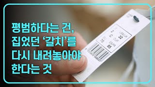 엄마, 그냥 사고 싶은 거 다 사!  (우리가 돈을 벌어야 하는 진짜 이유)