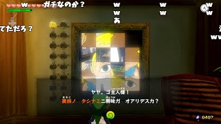 バトラ「ゼルダの伝説 風のタクト Part5」【2023/06/05】