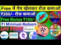 Best Gaming Earning App 2022 | Play Game And Earn Money | Game Se Paise Kaise Kamaye