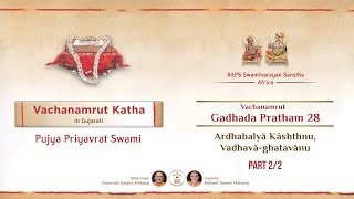 Vachanamrut Katha | Gadhada Pratham 28 - Part 02