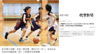 20240616_ミニバス女子夏季大会決勝トーナメント２日目（衣桜）GENKIfamily.