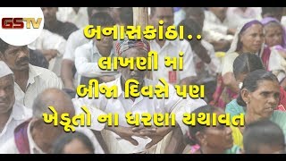 Second day of protest in Banaskantha by farmers