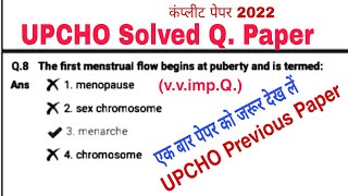 UPCHO 2022 Complete Solved Questions Papers, UPNHM CHO previous solved questions paper