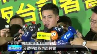 【2014.12.10】陳偉殷返台 暢談家庭 勤做公益 -udn tv