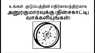 ஊழலை ஒழிப்போம்; சட்டத்தை நிலை நிறுத்துவோம்! දූෂණය පිටු දකිමු; නීතිය රකිමු!