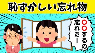 【2chほのぼの】娘が絶叫！？パパの忘れ物がヤバすぎた【ゆっくり】