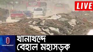 গাজীপুর চৌরাস্তা থেকে টঙ্গী পর্যন্ত তীব্র যানজটে ভোগান্তি ||Dhaka Mymensing Highway