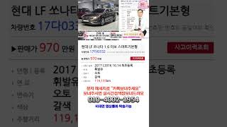 LF소나타 중고차가성비 완전무사고 영상통화 비대면 탁송 가능[ft.0332 수입차싸게사기 도이치오토월드 수원중고차]#LF소나타#중고차#중고차추천#수입차싸게사기@수입차싸게사기