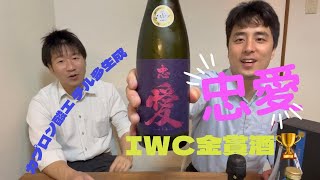 【品川区中延商店街の酒屋シュウサケ】IWC金賞酒！【おいしい日本酒】2022年6月15日