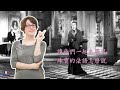 身上配戴的飾品法語怎麼說？法國旅遊必學～珠寶的法語【東禾法語】