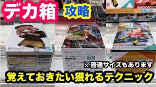 【クレーンゲーム】最新プライズフィギュア13景品をプレイ！ニーアオートマタ/ドラゴンボール/五等分の花嫁/初音ミクetcをあそVIVA阪急茨木店でGET！店員は教えてくれない最新フィギュアの取り方！