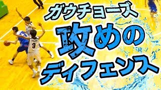 これは対戦したくない!! 守りながら攻めている!!【ガウチョーズ(埼玉県) 攻めのディフェンス集】全国ジュニア(中学生)バスケ４位!!