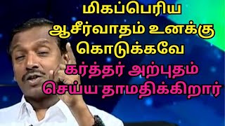 உறவுகள் மத்தியில் தலைகுனிந்த நீங்கள் வெட்கத்திற்கு பதிலாக ஆசீர்வாதங்களை பெறுவீர்கள்