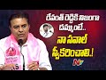 KTR Press Meet over CM Revanth Reddy Comments on Rythu Runa Mafi l NTV