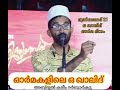 ഓരോ എസ് എസ് എഫ്..പ്രവർത്തകനും മാതൃകയാണ് ..ഓ ഖാലിദ് സാഹിബ്.. കരീം ദർബാർകട്ട