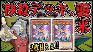 【速攻勝利】トゥーン魔導がクソゲーすぎてやばいwww【遊戯王デュエルリンクス 実況No.438】【Yu-Gi-Oh DuelLinks】