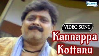 Kannappa Kottanu - Muddina Maava - Kannada Hit Songs