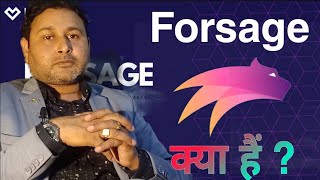 FORSAGE क्या हैं? A TO Z information by Navneet Kumar mob-9534717602