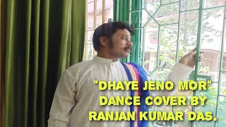 Dhaye jeno Mor #Dance Teacher RANJAN KUMAR DAS#Nrtityanjali Ballet Troupe Nimta