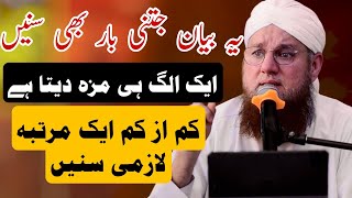 Haji Abdul Habib Attari New Bayan | Allah Par Tawakkal | Emotional Bayan Abdul Habib Attari