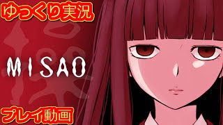 (コメ付き) ゆっくり操 ホラーゲーム プレイ動画 【ゆっくり実況 】