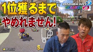 【耐久】オンラインで1位獲るまでやめれません！！【マリオカート8DX】