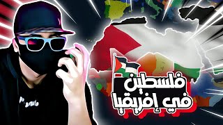 Age of History 3 | Ep3 | تصدي فلسطين للعدوان الإيطالي