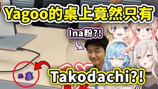 Yagoo的桌子上竟然只有放著Takodachi！ 原來Yagoo也是個小章魚啊！【Hololive 中文精華】