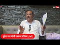 suresh dhas press live सुरेश धस यांची बीडमधून तातडीची प्रेस dhananjay munde santosh deshmukh