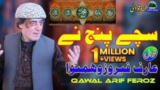 Sachy Panj Ne - Arif Feroz Qawwal - Latest Qawwali - Moon Studio Islamic