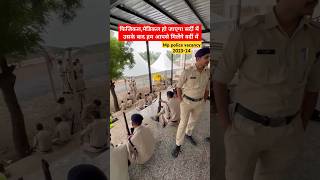 mp police constable physical|| #music #song #hindisong #motivation #police #mppolice #upsc