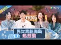 【Multi Sub】FULL | EP1-1 | Love actually S3丨半熟恋人 第三季 Watch HD Video Online - WeTV