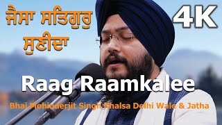 4K | Raag Raamkalee | Jaisaa Satigur Suneedhaa | Bhai Mohinderjit Singh Khalsa Delhi Wale \u0026 Jatha