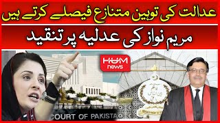 Maryam Nawaz Statement About Supreme Court Ruling | Deputy Speaker | CM Punjab Election | Hum News
