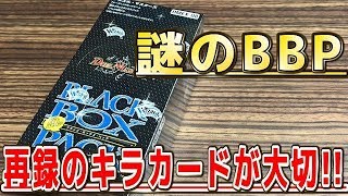 【デュエルマスターズ】＜デュエマ先行発売品＞「謎のブラックボックスパックを一気に１BOX開封動画」